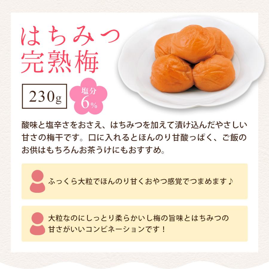 【完売しました】母の日 ギフト 梅干し 食べ物 2026 80代 70代 プレゼント 花以外 紀州南高梅 中田食品 梅干セット 230g×2 | 中田食品 | 05