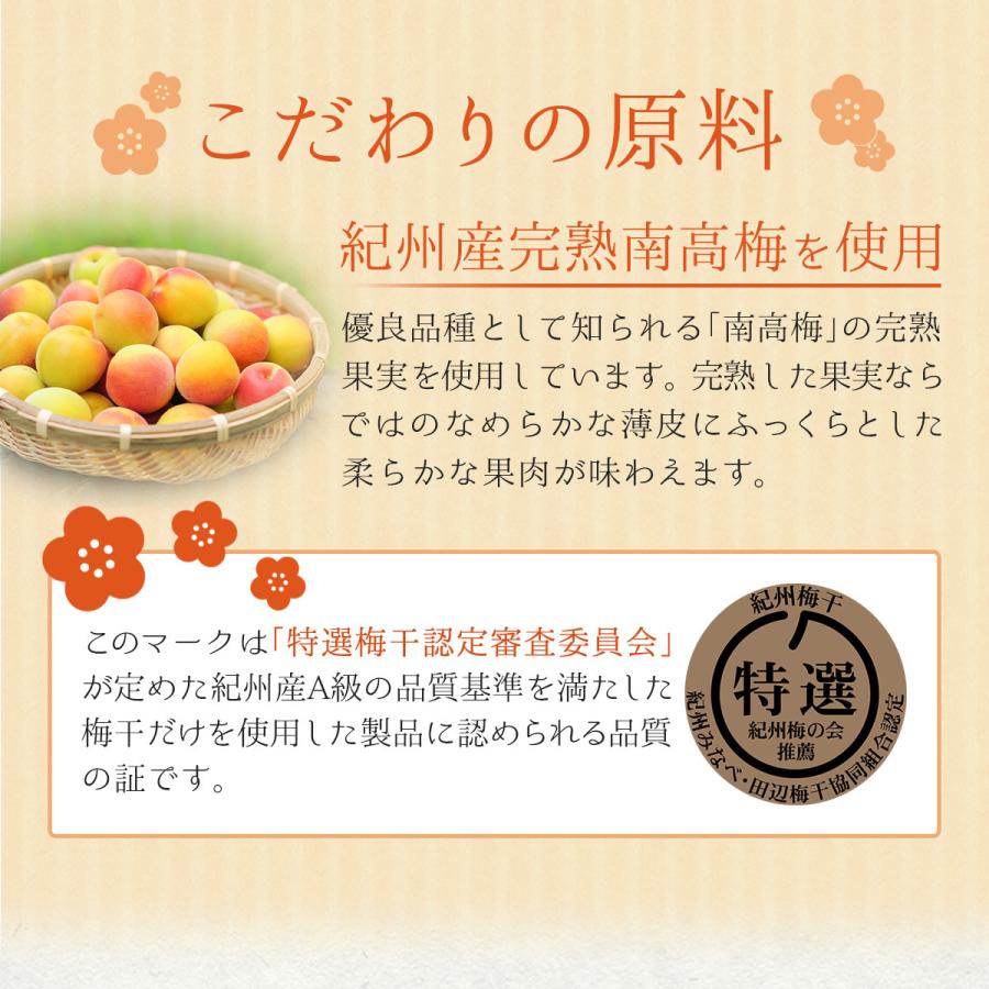 【完売しました】梅干し はちみつ梅 減塩 450g 塩分3％ 中田食品 お試し 紀州産 南高梅 和歌山 数量限定 送料無料｜nakatafoods｜04