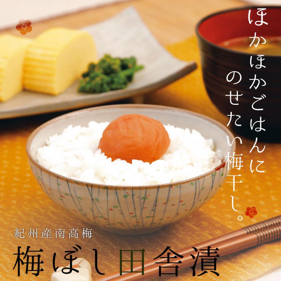 梅干し 梅ぼし田舎漬 1.5kg (500g×3) 中田食品 紀州南高梅 うめぼし 田舎漬け 梅干 ギフト グルメ 塩分11％ 和歌山県産｜nakatafoods｜02