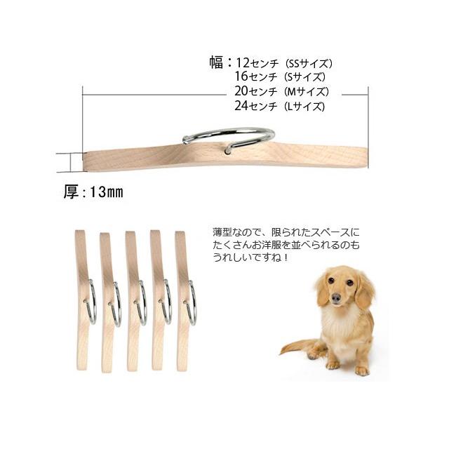 【ナカタハンガー 公式】ペットハンガー／5本組（無塗装）Mサイズ | NAKATA HANGER | 04