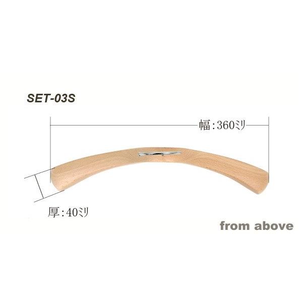 NAKATA HANGER SET-03S：w360/小さめレディスジャケットハンガー