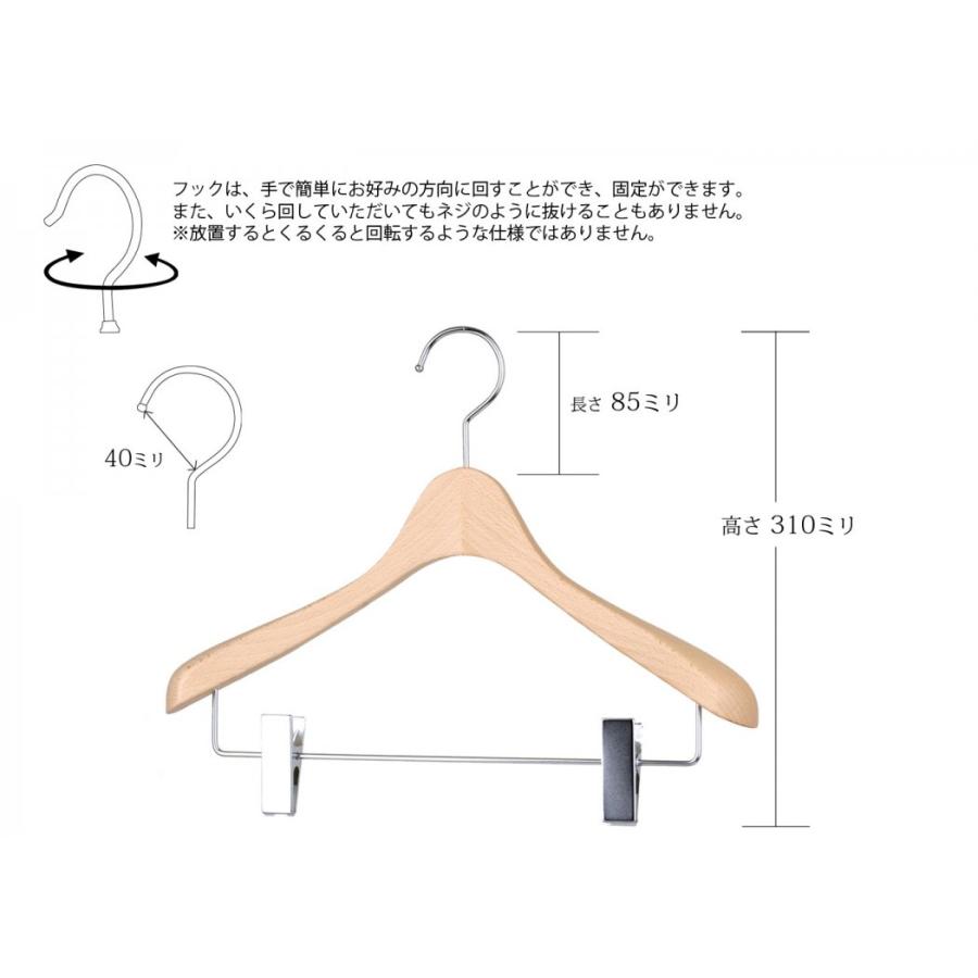 NAKATA HANGER SET-03S：w360/小さめレディスジャケットハンガー