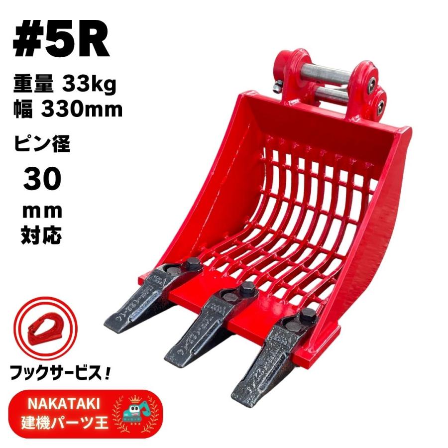 NAKATAKI スケルトン バケット 重機 建機 ふるい ガラ ユンボ NAKATAKI スケルトン バケット 重機 建機 ふるい ガラ ユンボ