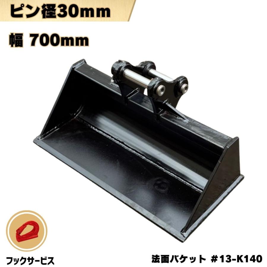 NAKATAKI 法面 バケット【使用動画あり】RX203S U20 301.7CR B17-2
