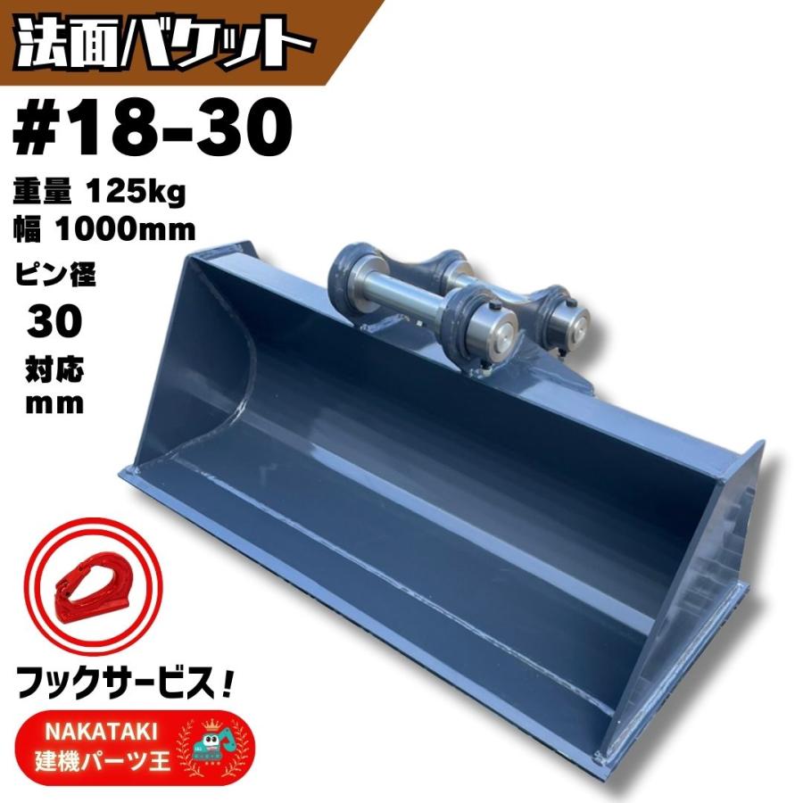 コマツ PC120用 法面バケット オノデラ製