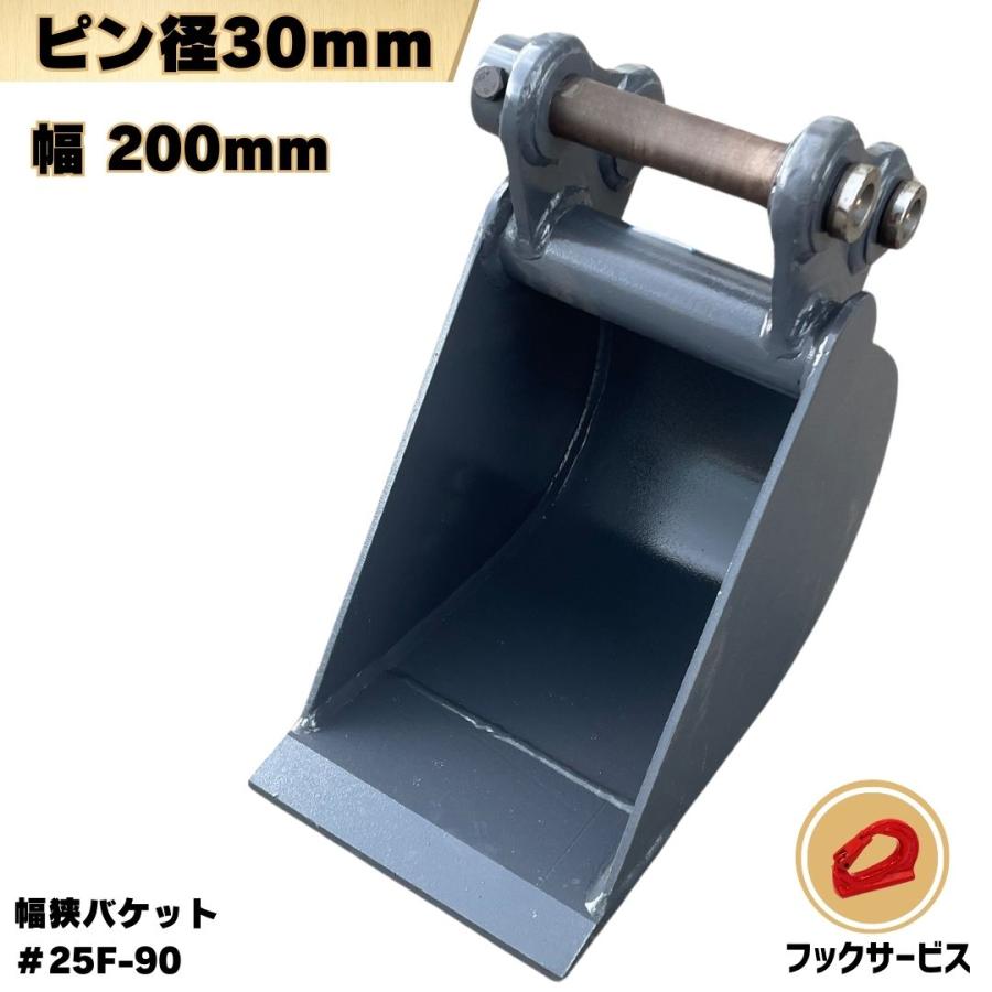 バックホー(ユンボ)のバケット NAKATAKI 幅狭 バケット Vio17 U17 Vio15 B12 U15-3S RX153S SK014