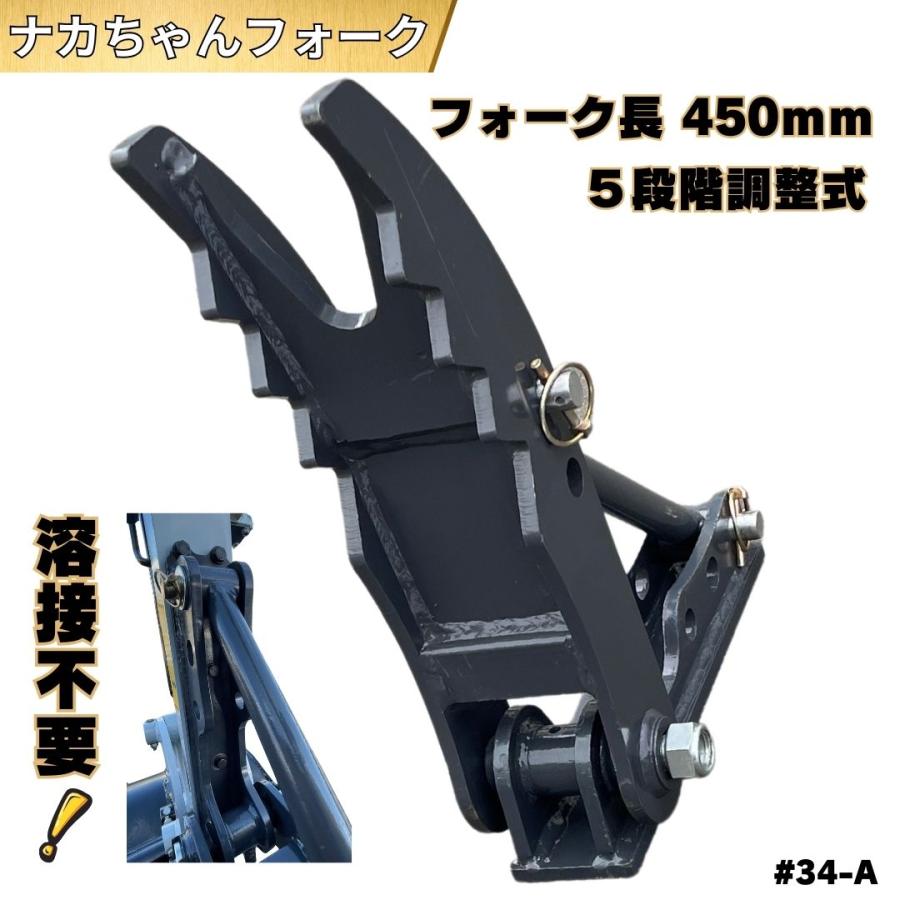 NAKATAKI フォーク ハサミ 重機 グラップル ユンボ つかみ / 新型 ナカ