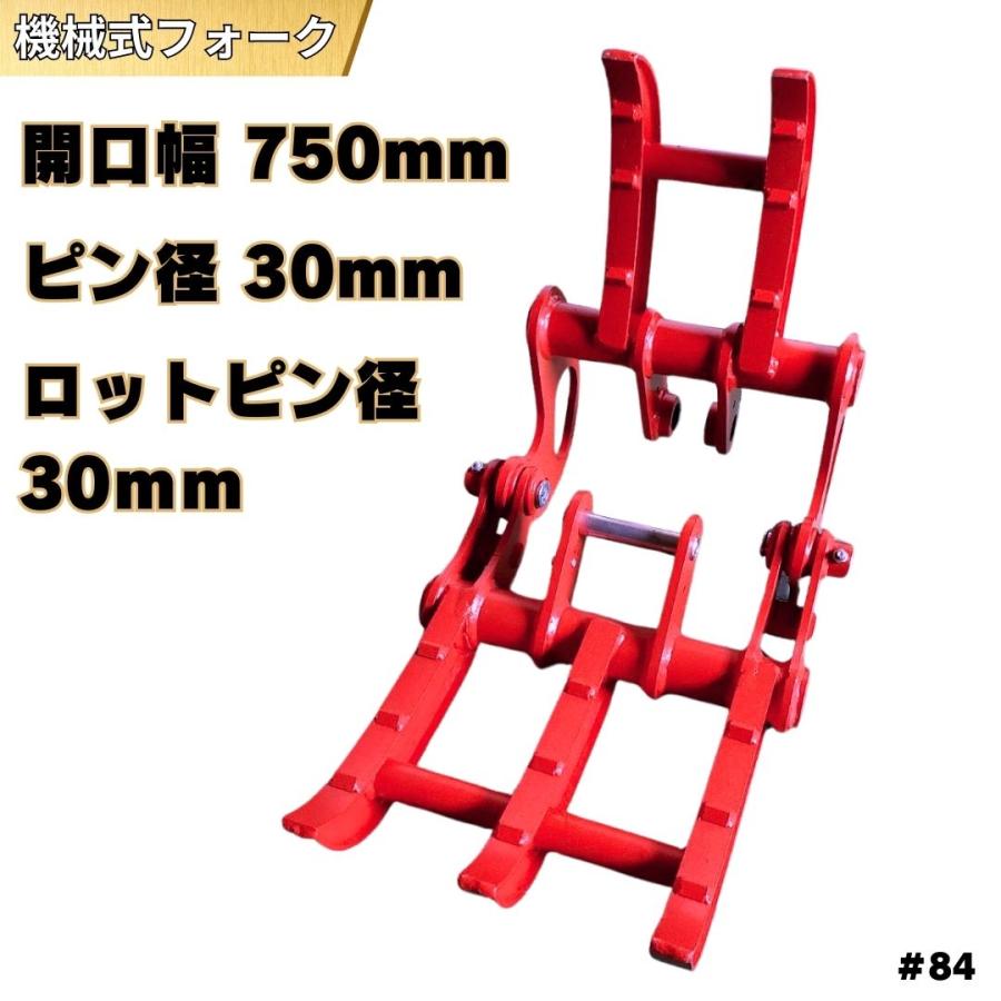 NAKATAKI フォーククロ― ＃84 ハサミ 2点式 PC15R-8 PC18MR-2 PW05-1