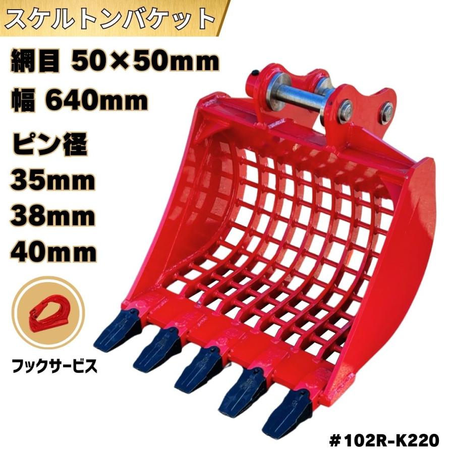 NAKATAKI スケルトン バケット #102R-K220 303CR 304CR 304CR SK30SR-3