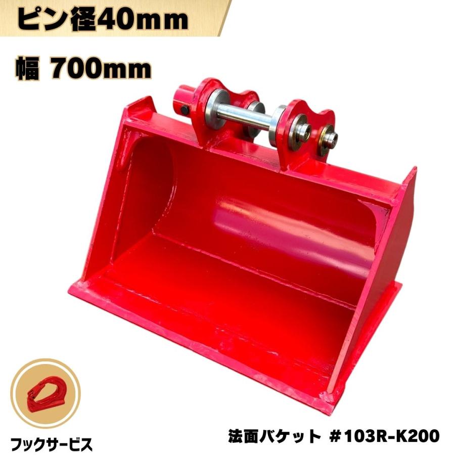 NAKATAKI 法面 バケット ピン径40mm 重機 アタッチメント ユンボ 