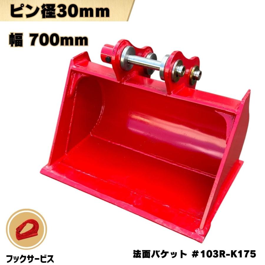 ユンボの法面バケット