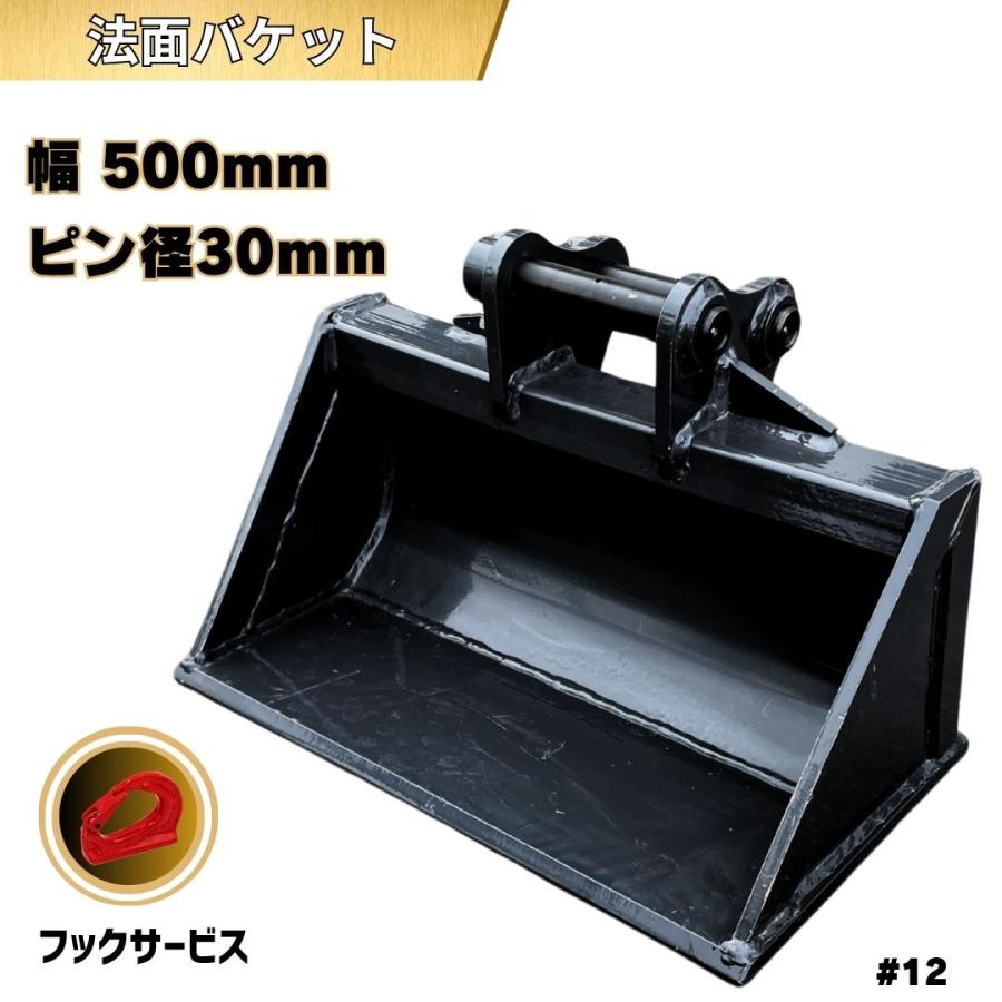 NAKATAKI 法面 バケット ピン径30mm 幅500mm / 重機 アタッチメント