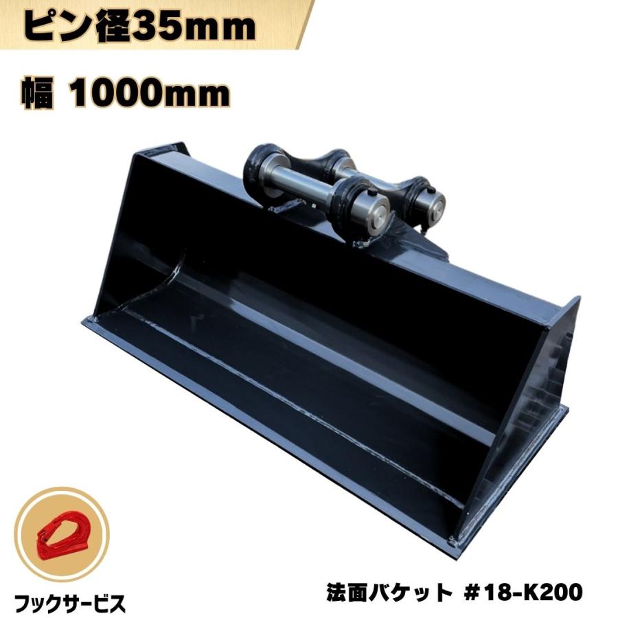 NAKATAKI 法面 バケット ピン径35mm 重機 アタッチメント ユンボ