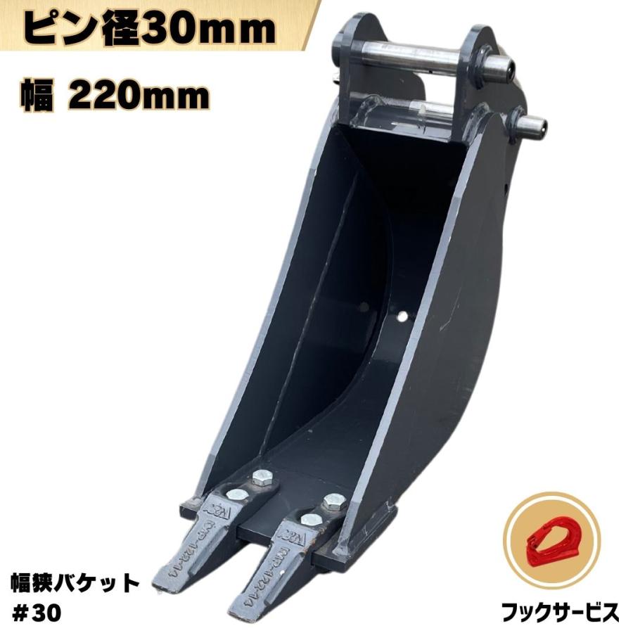 バックホウ　ユンボ　バケット 標準バケット ピン径60mm 0.45m3クラス 油圧ショベル バックホウ