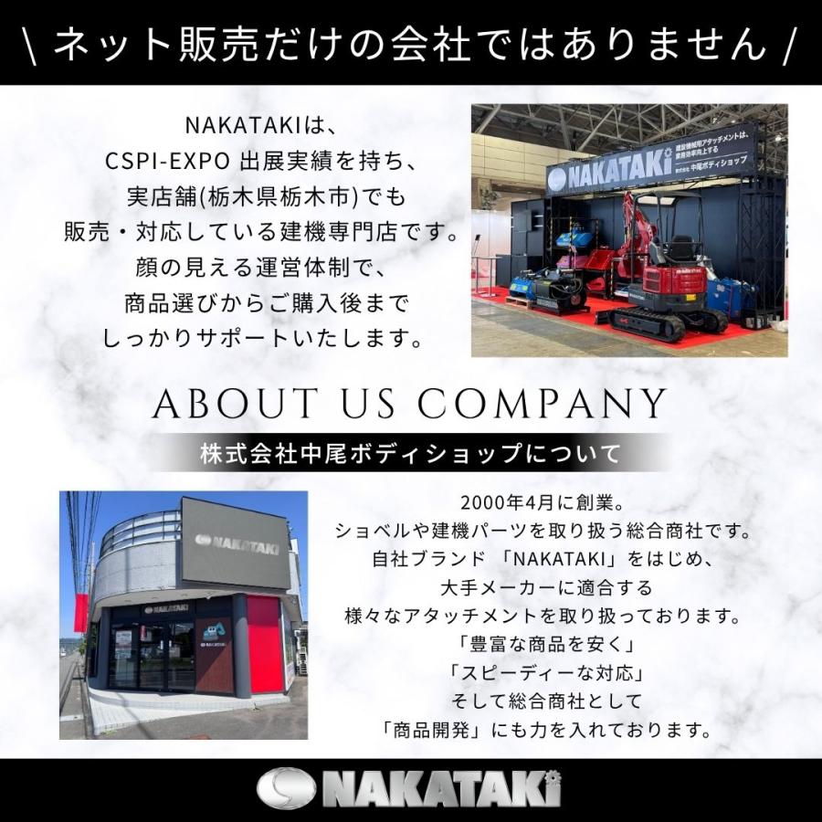 NAKATAKI 標準 バケット 重機 アタッチメント ユンボ バックホー