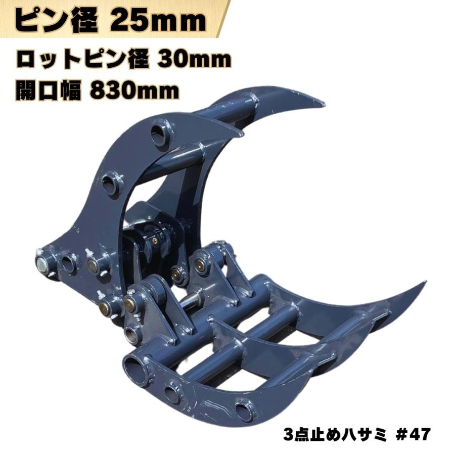 ユンボ ハサミ 中型