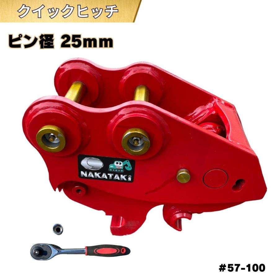 NAKATAKI クイックヒッチ U10 U008 K008 KH007 K005 010CR 重機