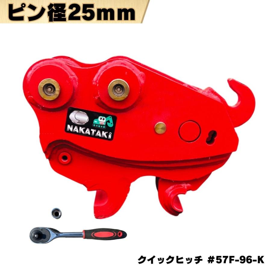 NAKATAKI クイックヒッチ コマツ クボタ ヤンマー 日立 アイエイチアイ