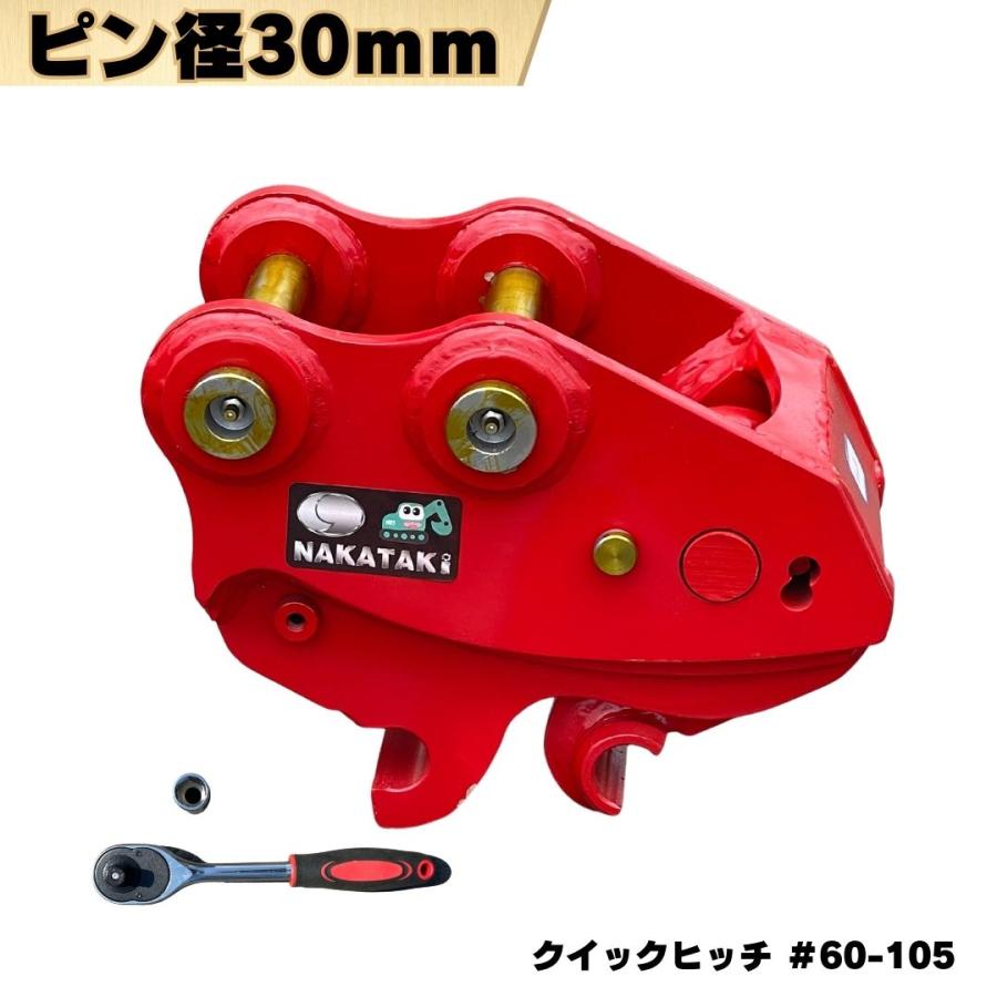 NAKATAKI クイックヒッチ CAT アイエイチアイ コベルコ ハニックス