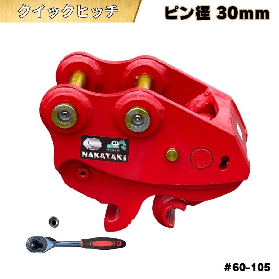 コベルコ SK75SR クイックヒッチ バケット4点セット 1/50 NAKATAKI クイックヒッチ Vio15 B12 SK014 YB10 B-10 SK015 SK13SR