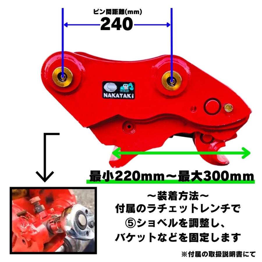 NAKATAKI クイックヒッチ #69-140 住友建機 S90EJ 他機種も適合 NAKATAKI クイックヒッチ #69-140 住友建機 S90EJ 他機種も適合