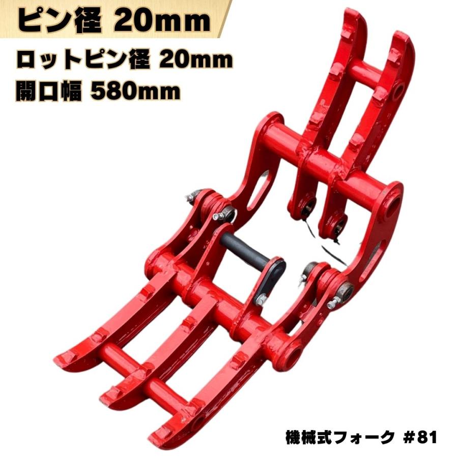 NAKATAKI 重機 ハサミ 2点式 フォーク グラップル 選別 機械式 建機