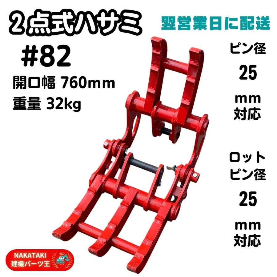 ユンボ用 ツカミ グラップル 2点式 ヤンマー