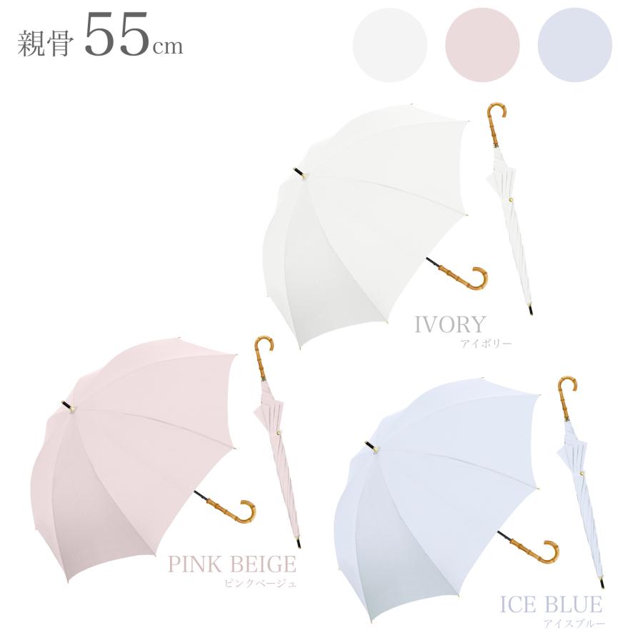 Parasol 日傘 完全遮光 長傘 軽量 天然竹手元 UVバンブー UVカット