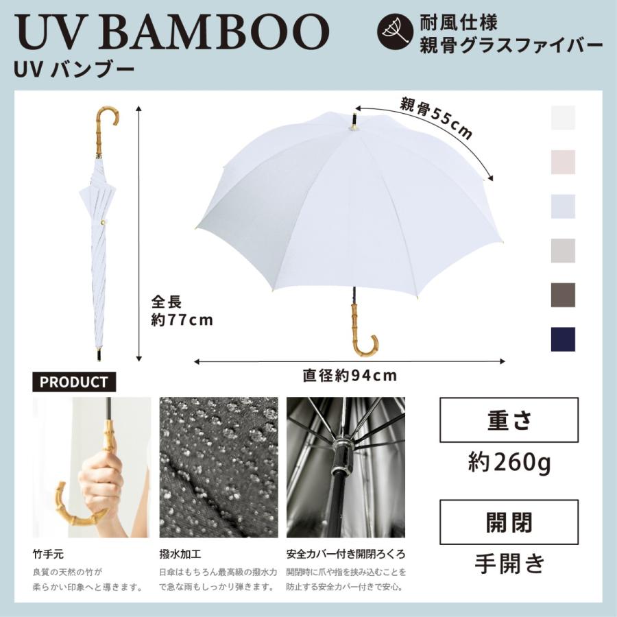 Parasol 日傘 完全遮光 長傘 軽量 天然竹手元 UVバンブー UVカット
