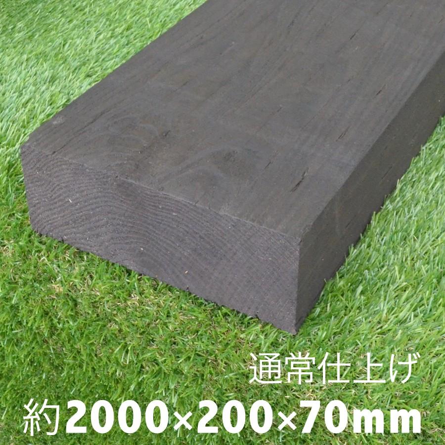（薄い枕木）アプローチやウッドデッキ風仕上げに最適。安定感有！耐朽年数約20年　国産杉材　新品　白蟻対策済 約2000×約200×約70ｍｍ 花壇枠/ステップ/土留 | 