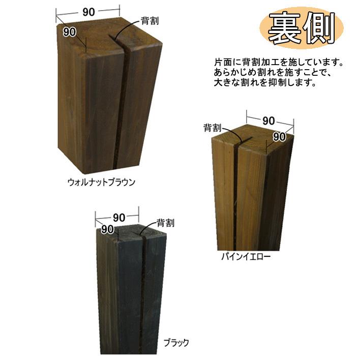 ウェルカムポール　天然木/柱長さ約2000×幅約90×奥行約90（木製フェンス/柱/木柵/木柱/木製柱/ラインバー/アプローチ/ガーデニング/庭/アクセント支柱/ACQ）_2