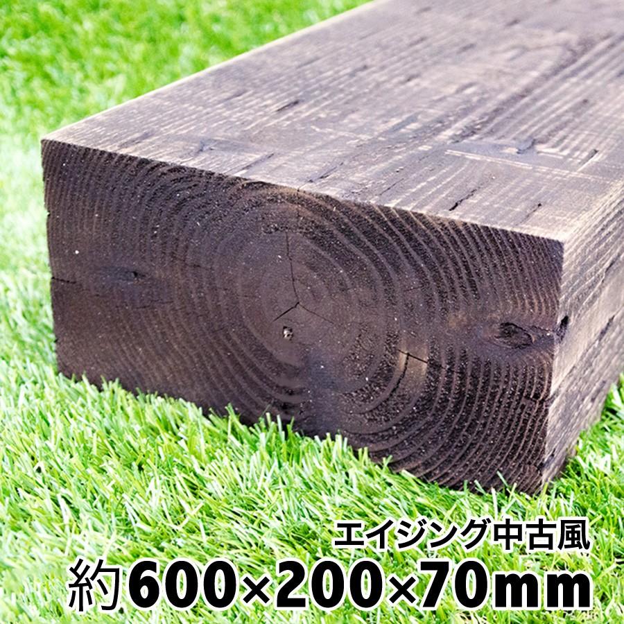 薄い枕木 アプローチやデッキ風に！中古風で綺麗なのにアンティークな 