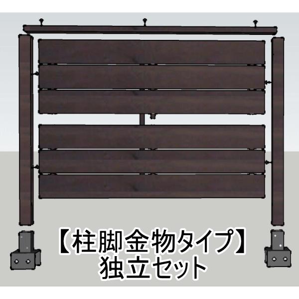 木製フェンス・ウッドフェンス・目隠しフェンス・ボーダーフェンス・横貼フェンス（組立品）（セット商品）（柱脚金物タイプ）独立セット長さ約1260×高さ） |  | 03