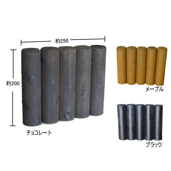 「夢花壇」花壇用連結丸太長さ約200mm×φ50mm（5本連結）塗装ありタイプ（チョコレート・メープル・ブラック）防腐防蟻処理品（ガーデニング/丸太/杭/囲い） |  | 01