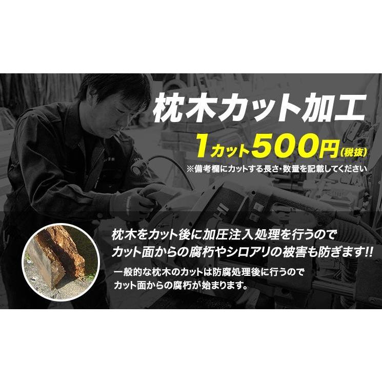 設置するなら天然木！国産枕木　厚み10cmは扱いやすさが好評です！白アリ対策済　約1200×約200×約100　選べる２色（チョコレート/ブラック）防腐防蟻処理済品 |  | 04