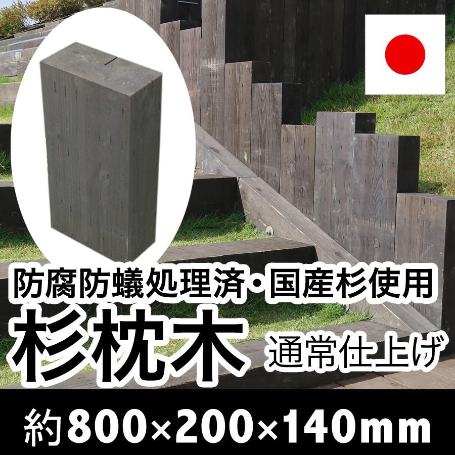 国産の古枕木 (現地引き取りと積み込み作業が可能な方に限ります