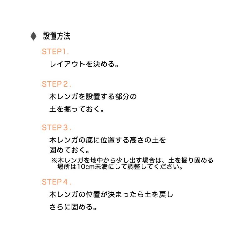 （ACQ国産杉丸太使用）木レンガ15個セット長さ100mm　φ50・65・80（木材/丸太/玄関アプローチ/花壇枠/仕切り/縁木/デザイン/模様）｜nakataniweb｜03