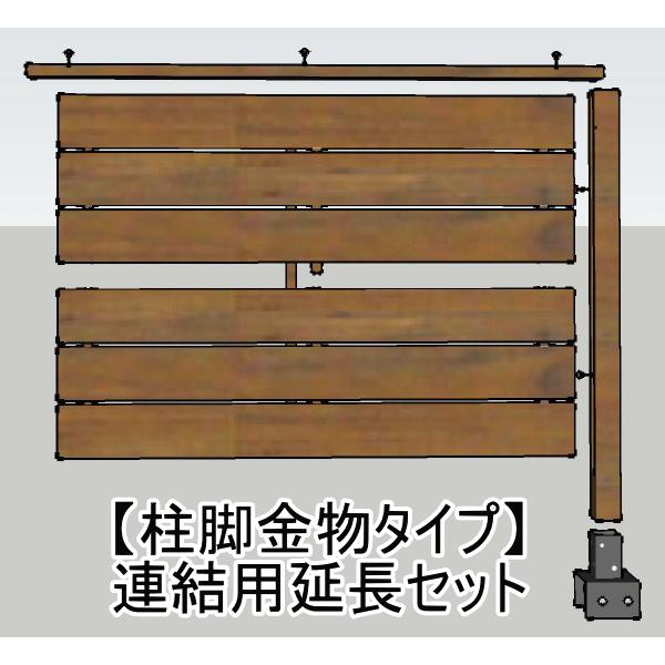 木製フェンス・ウッドフェンス・目隠しフェンス・ボーダーフェンス・横貼フェンス（組立品）（セット商品）（柱脚金物タイプ）連結用延長セット長さ約1260） |  | 03