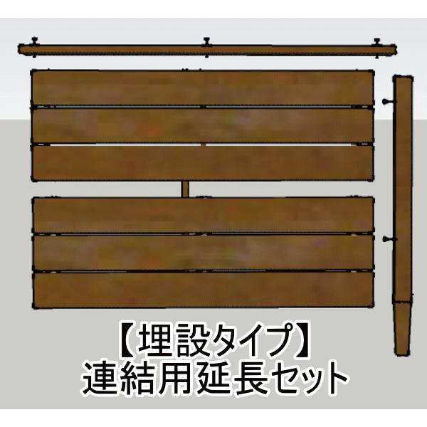 木製フェンス・ウッドフェンス・目隠しフェンス・ボーダーフェンス・横貼フェンス（組立品）（セット商品）（埋設タイプ）連結用延長セット |  | 03
