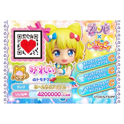 ねんどろいど ねんどろいどこ〜で プリパラ 南みれぃ キャンディ 