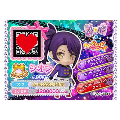 ねんどろいど ねんどろいどこ〜で プリパラ 東堂シオン エターナル