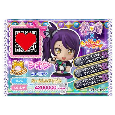 2体セット 東堂シオン　ねんどろいど　ねんどろいどこ〜で 2体セット 東堂シオン ねんどろいど ねんどろいどこ〜で - メルカリ