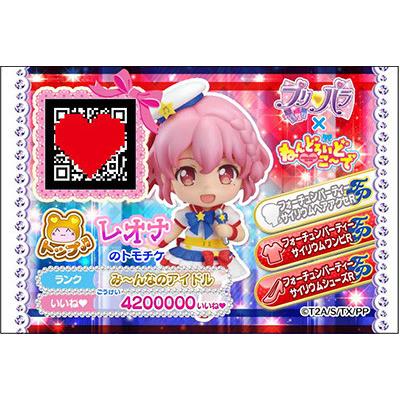 ねんどろいど ねんどろいどこ〜で プリパラ レオナ・ウェスト ねんどろいど ねんどろいどこ〜で プリパラ レオナ・ウェスト