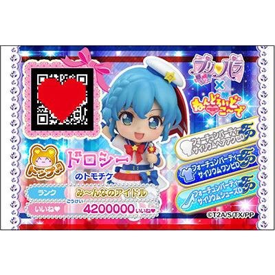 ねんどろいどこ～で プリパラ ドロシー・ウェスト フォーチュンパーティ－サイリウムコーデD ノンスケール ABS&amp;PVC製 塗装済み完成品フィギュア w17b8b5 Amazon.co.jp: ねんどろいどこ～で プリパラ ドロシー・ウェスト