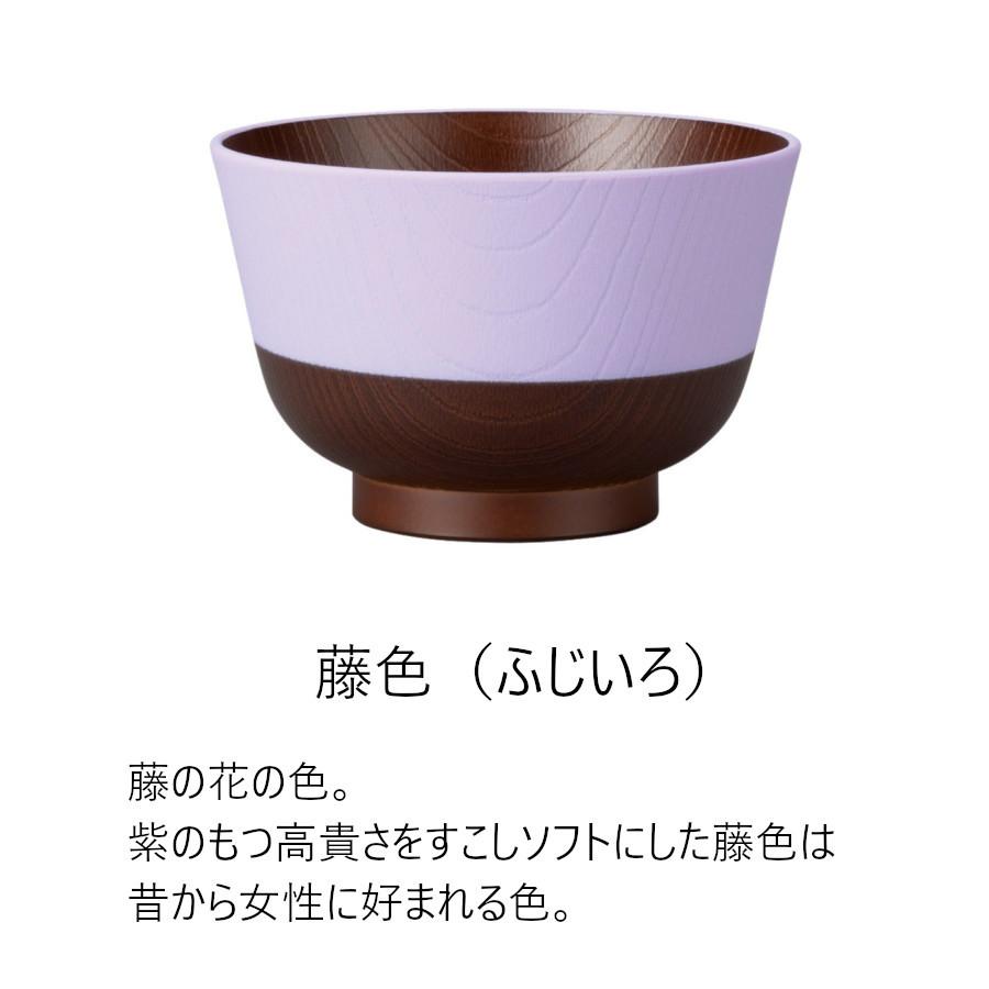 山中塗 日本制 食洗器対応 レンジ対応 日本伝統色 羽反塗分汁椀（全