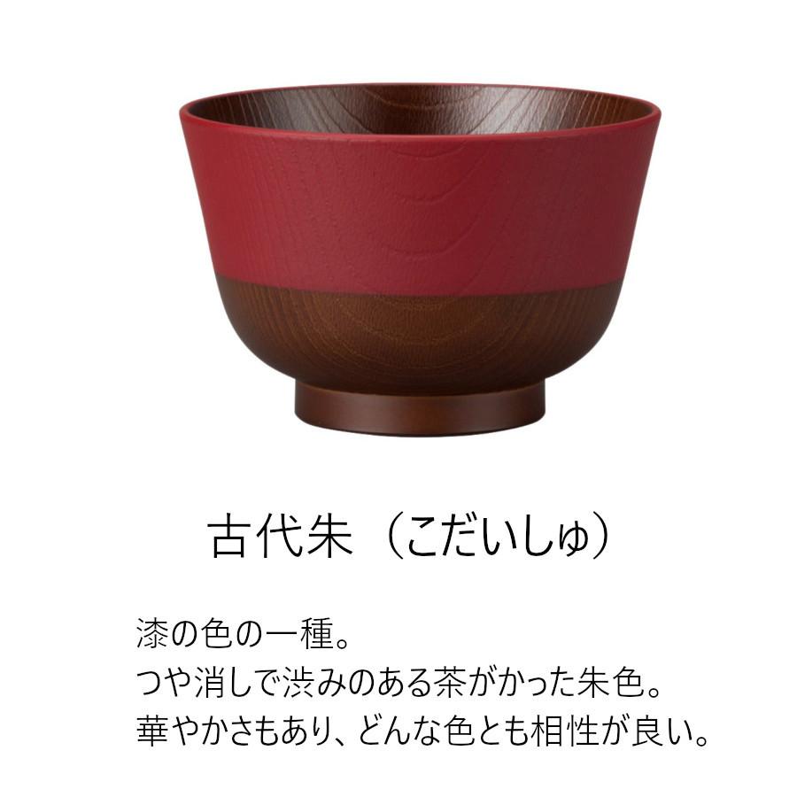 山中塗り漆芸商品 半月盆　汁椀　未使用 山中塗 日本制 食洗器対応 レンジ対応 日本伝統色 羽反塗分汁椀（全