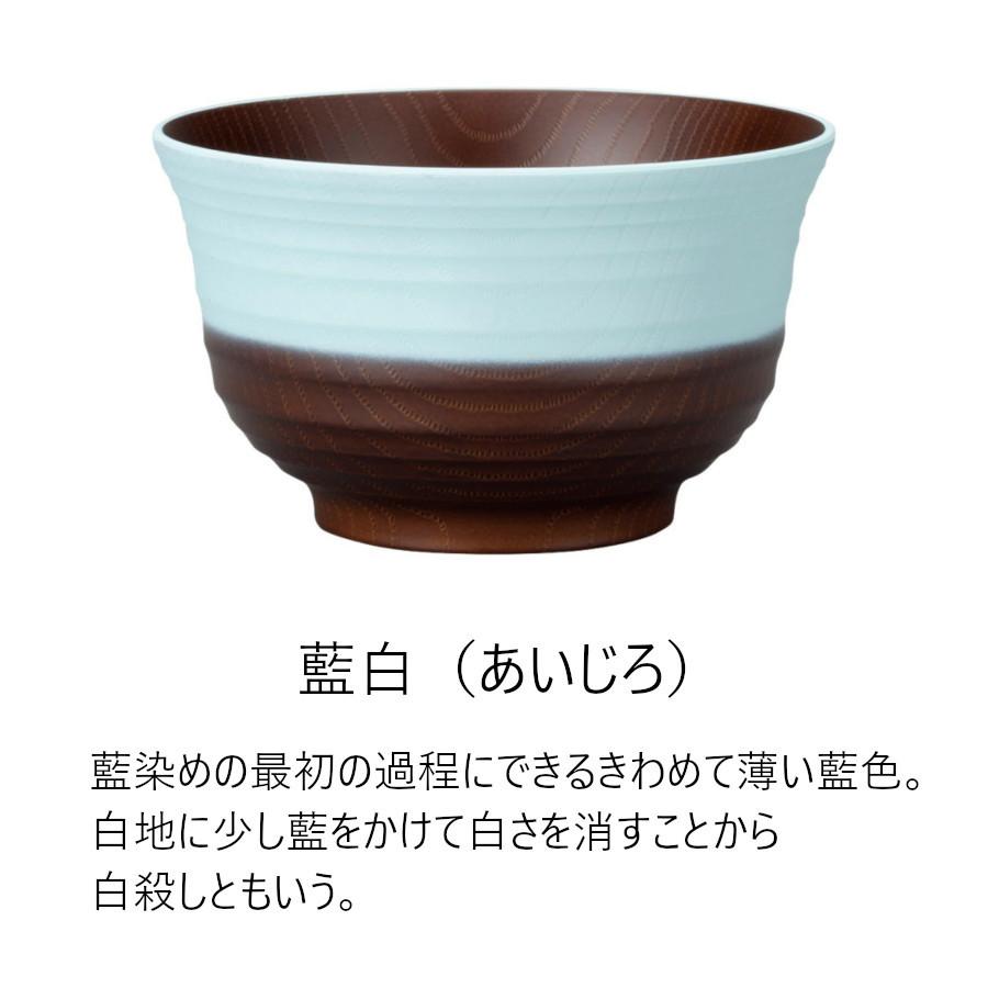 山中塗 日本制 食洗器対応 レンジ対応 日本伝統色 羽反塗分丼（全10