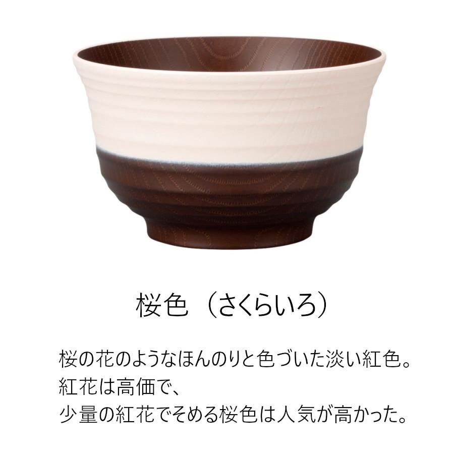 山中塗 日本制 食洗器対応 レンジ対応 日本伝統色 羽反塗分丼（全10