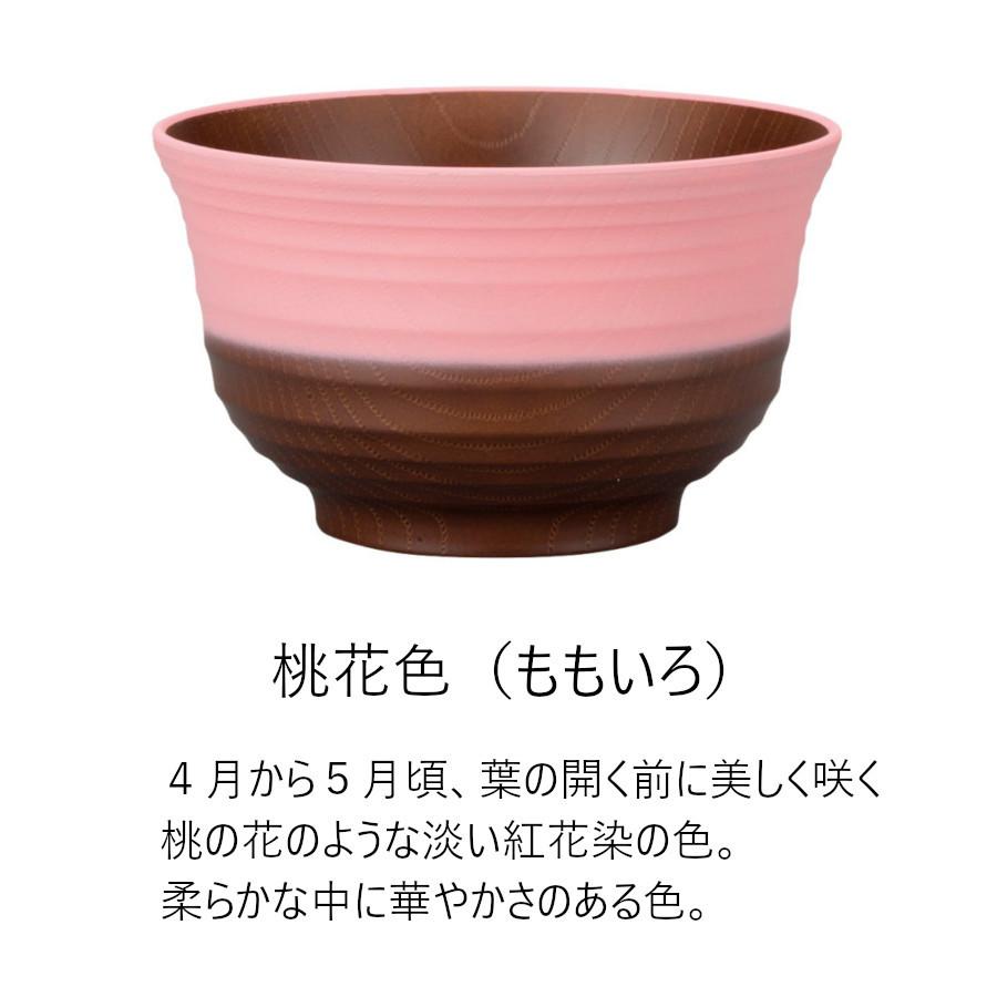 山中塗 日本制 食洗器対応 レンジ対応 日本伝統色 羽反塗分丼（全10