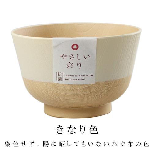 やさしい彩どり お椀 抗菌汁椀 やさしい彩り 全7色 山中塗 日本製